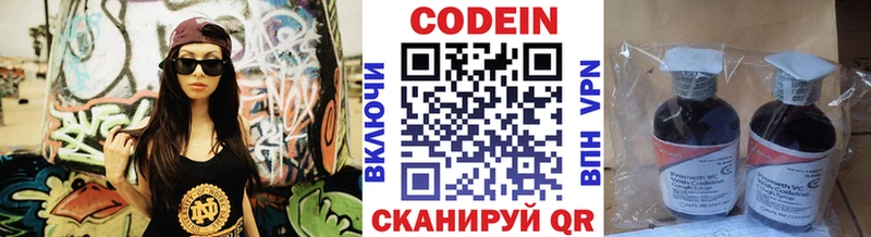 купить  цена  даркнет Telegram  Кодеин напиток Lean (лин)  Харовск 