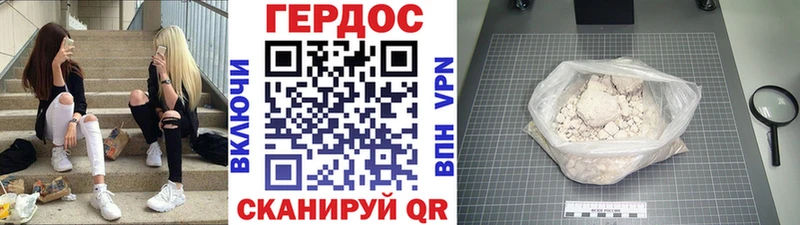 как найти наркотики  блэк спрут ссылки  ГЕРОИН белый  Харовск 
