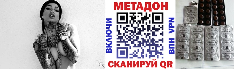 МЕТАДОН VHQ  купить наркотики цена  Харовск 