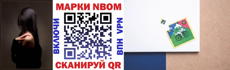 Марки 25I-NBOMe 1,5мг  где купить наркоту  omg ТОР  Харовск 